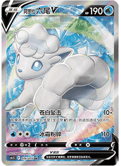 Alolan Vulpix V