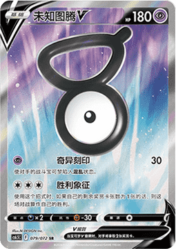 Unown V