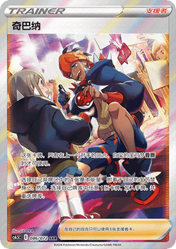 Raihan