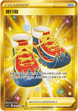 Trekking Shoes