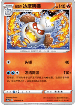 Galarian Darmanitan