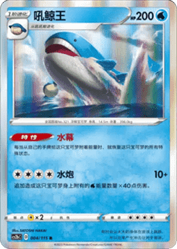 Wailord