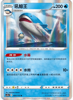Wailord