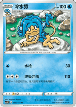 Simipour