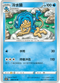 Simipour