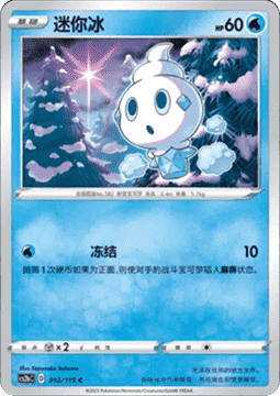 Vanillite