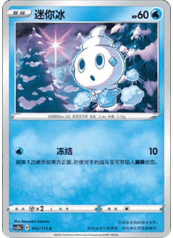 Vanillite