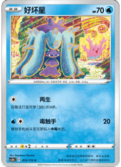 Mareanie