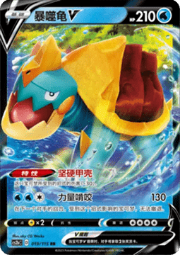 Drednaw V