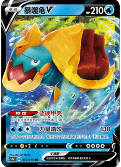 Drednaw V