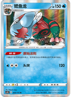 Dracovish