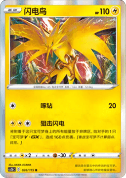 Zapdos