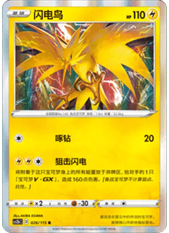 Zapdos