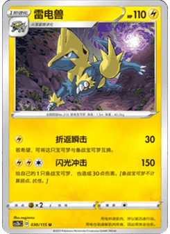 Manectric