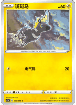 Blitzle