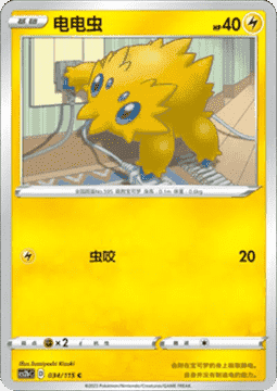 Joltik