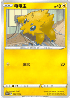 Joltik