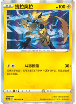 Zeraora