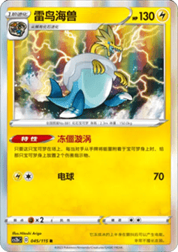 Arctozolt