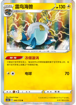 Arctozolt