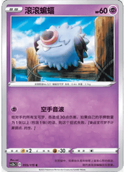 Woobat