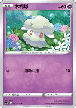 Cottonee