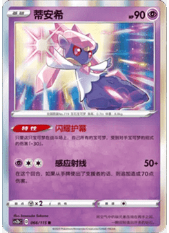 Diancie