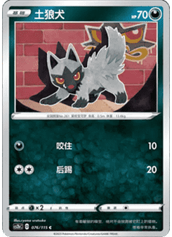 Poochyena