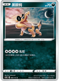 Sandile