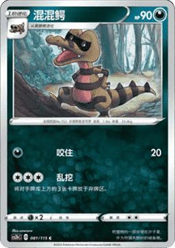 Krokorok