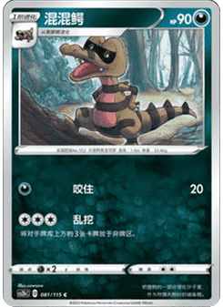 Krokorok