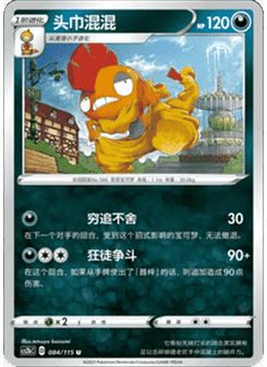 Scrafty