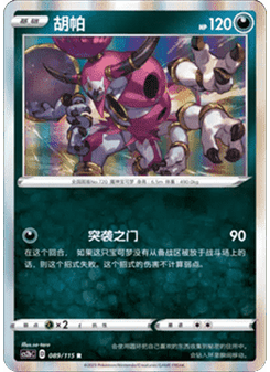 Hoopa