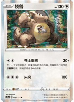 Kangaskhan