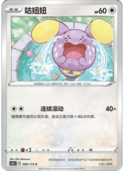 Whismur