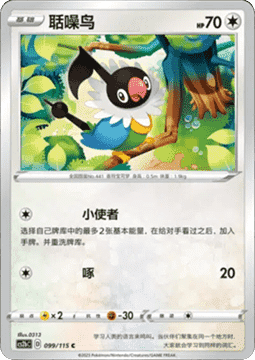 Chatot