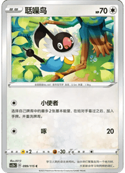Chatot