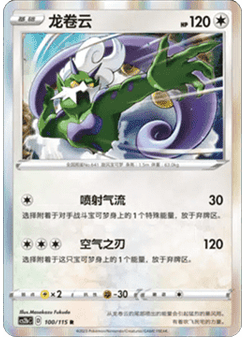Tornadus