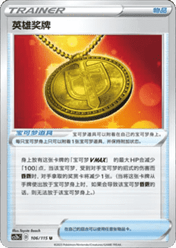 Hero's Medal
