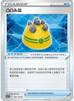 Rocky Helmet