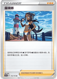 Nessa