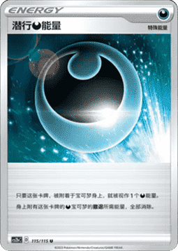 Hiding Darkness Energy