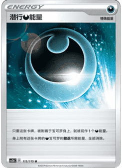 Hiding Darkness Energy