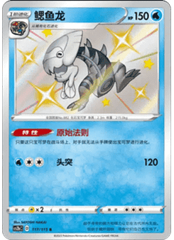 Dracovish