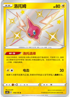 Rotom