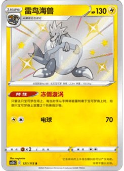Arctozolt