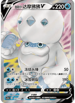 Galarian Darmanitan V