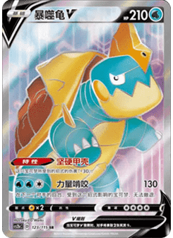 Drednaw V