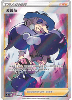 Opal