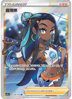 Nessa